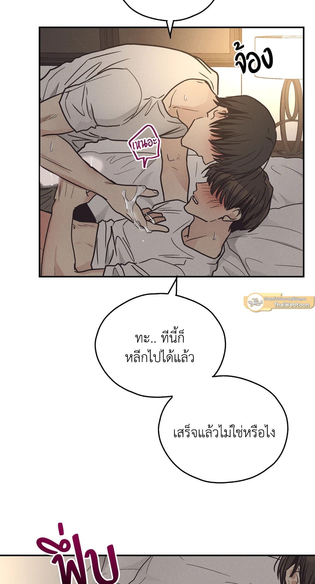 Payback ตอนที่ 6420