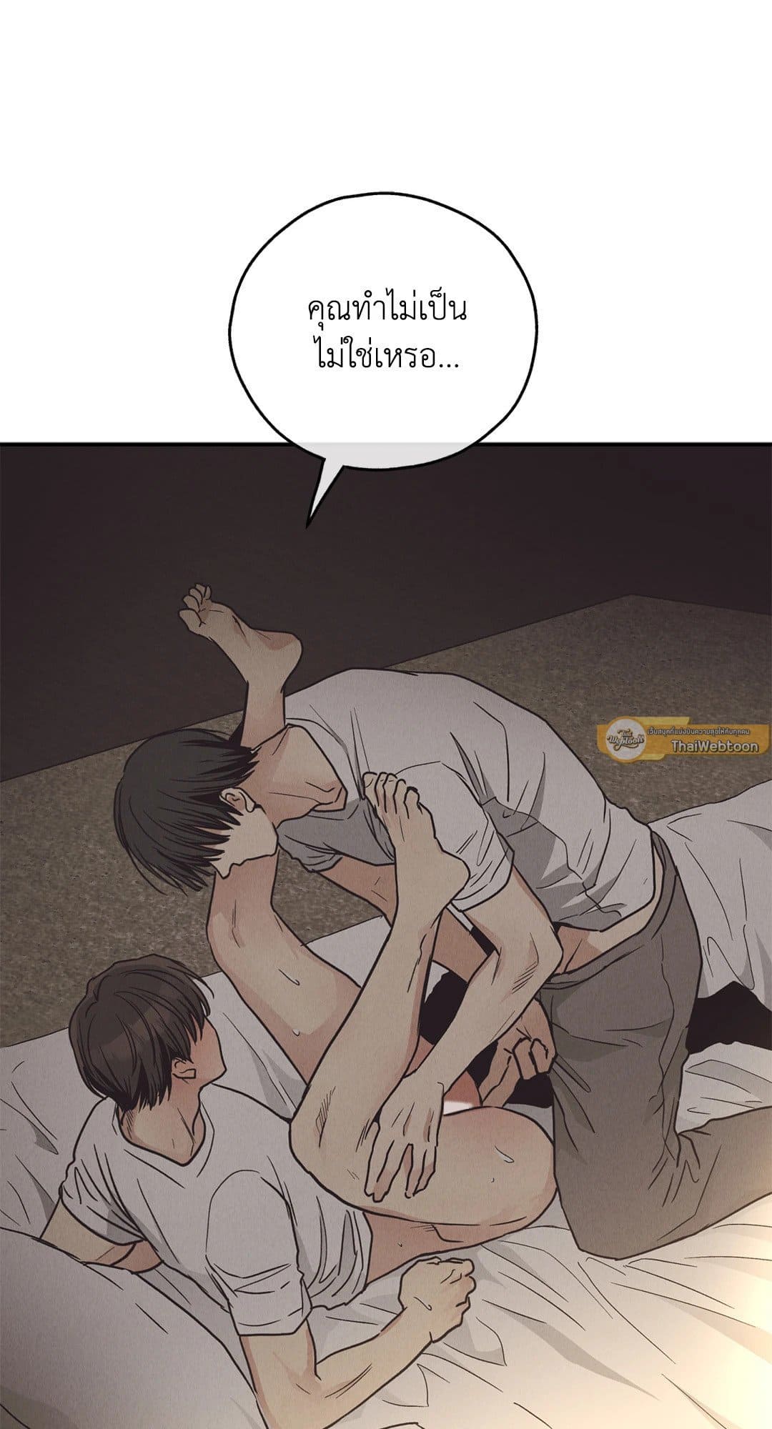 Payback ตอนที่ 6437