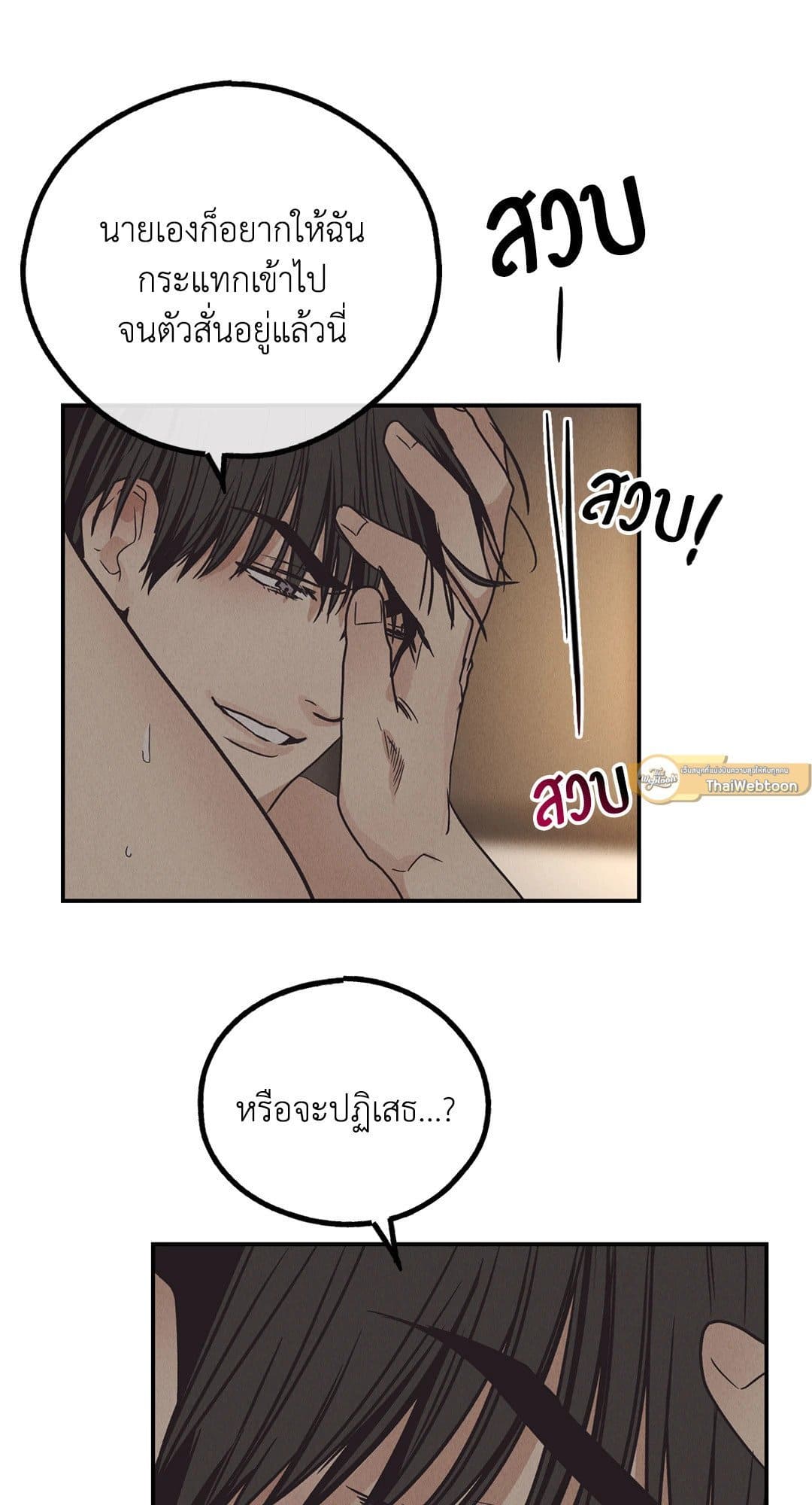 Payback ตอนที่ 6449