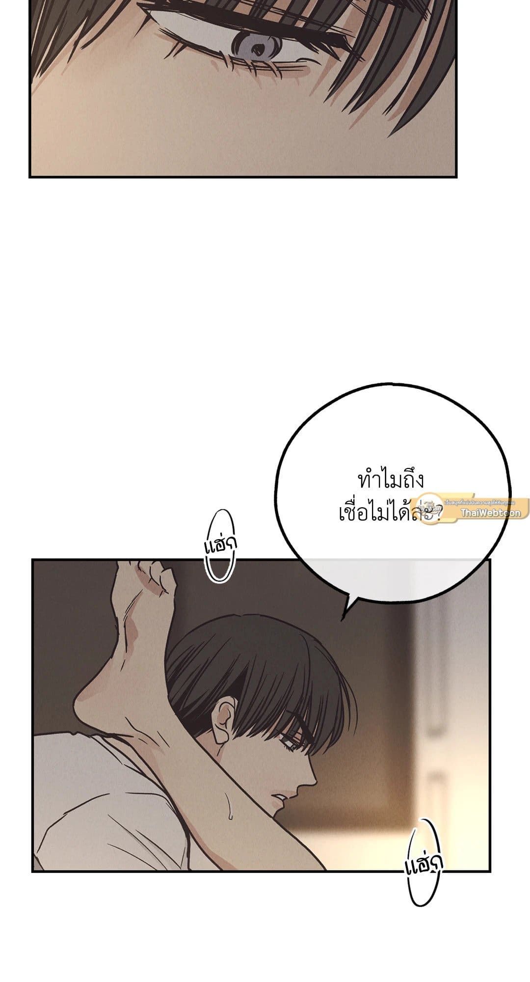 Payback ตอนที่ 6466