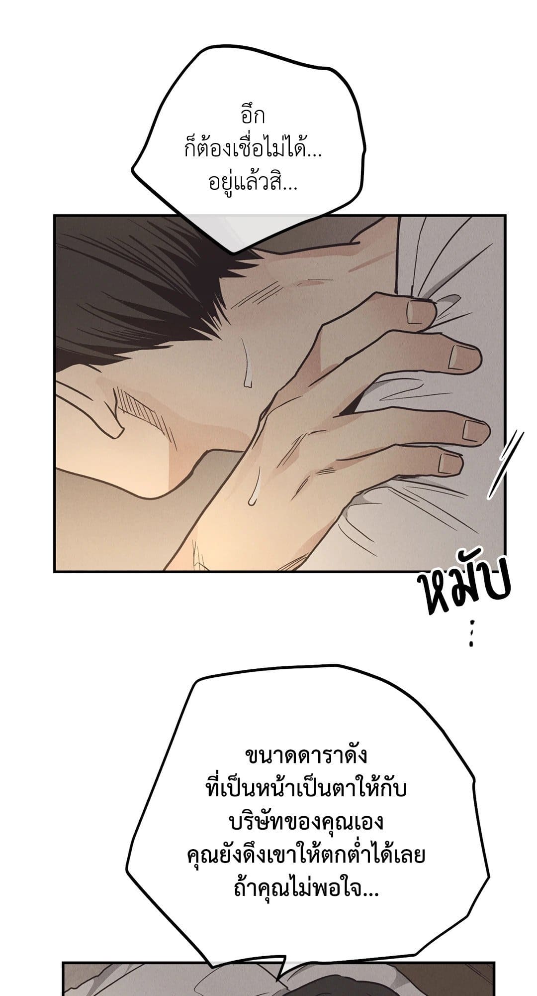 Payback ตอนที่ 6467