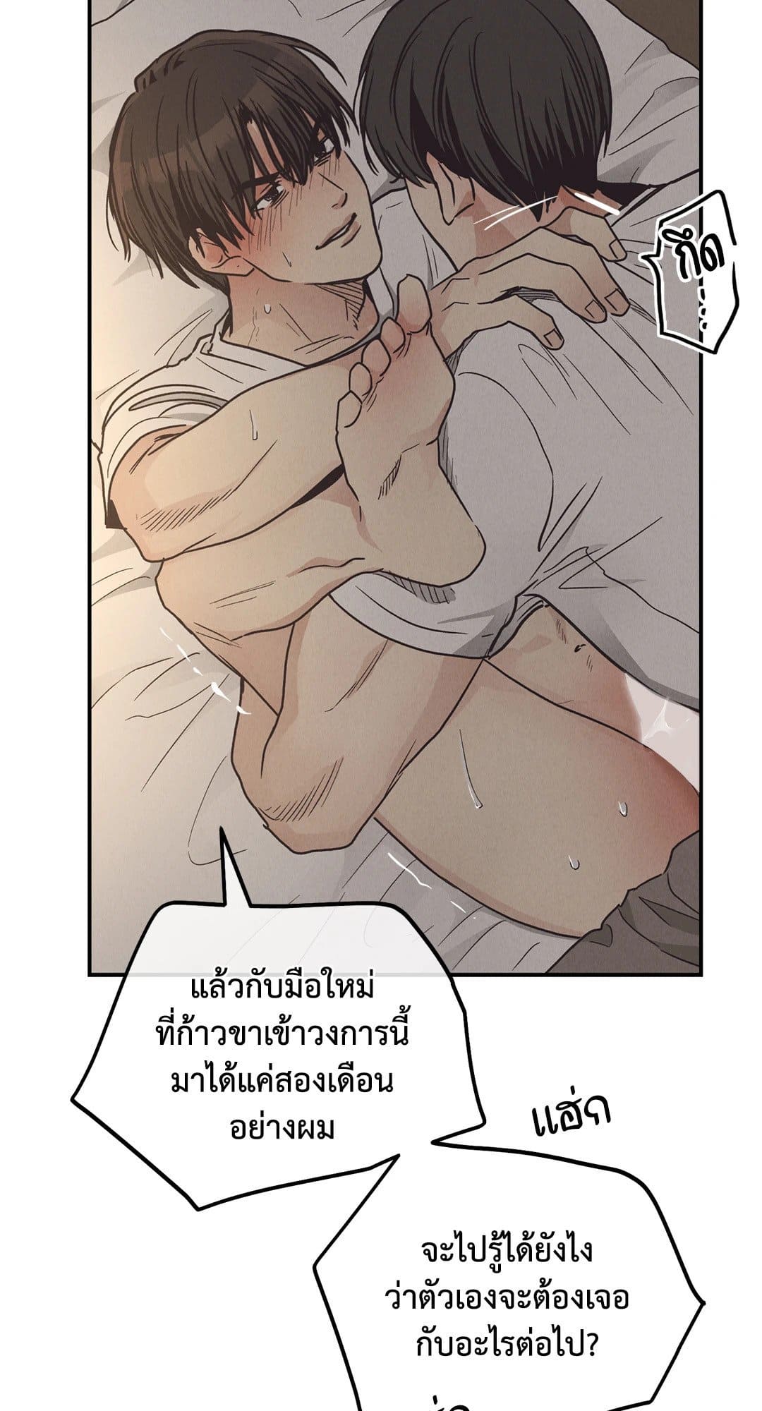 Payback ตอนที่ 6468