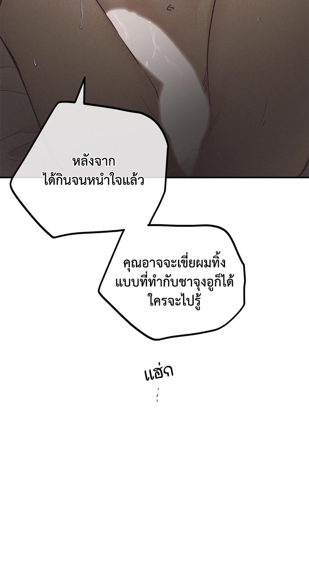 Payback ตอนที่ 6470