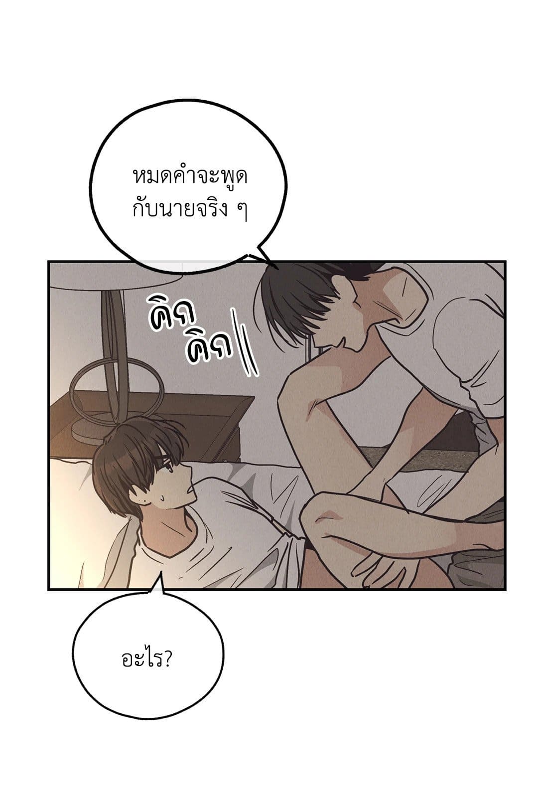 Payback ตอนที่ 6480