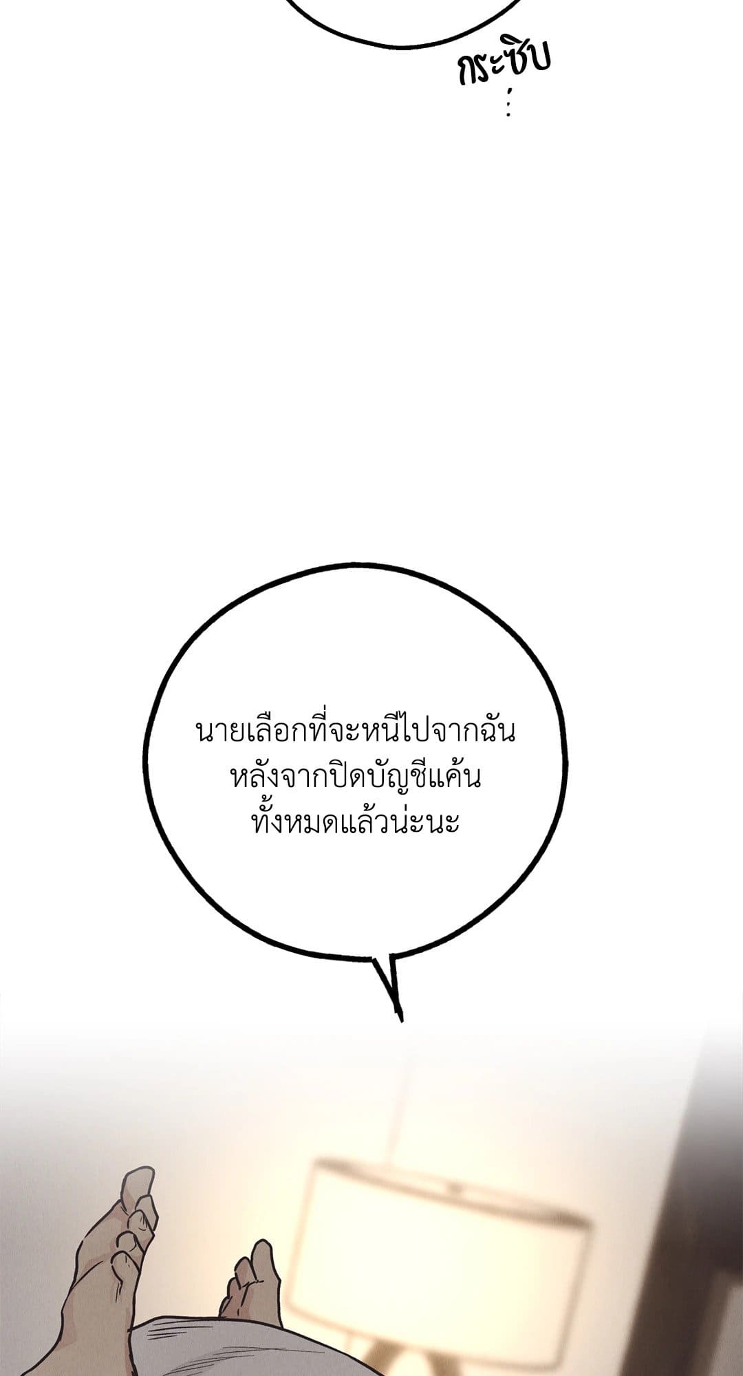 Payback ตอนที่ 6486