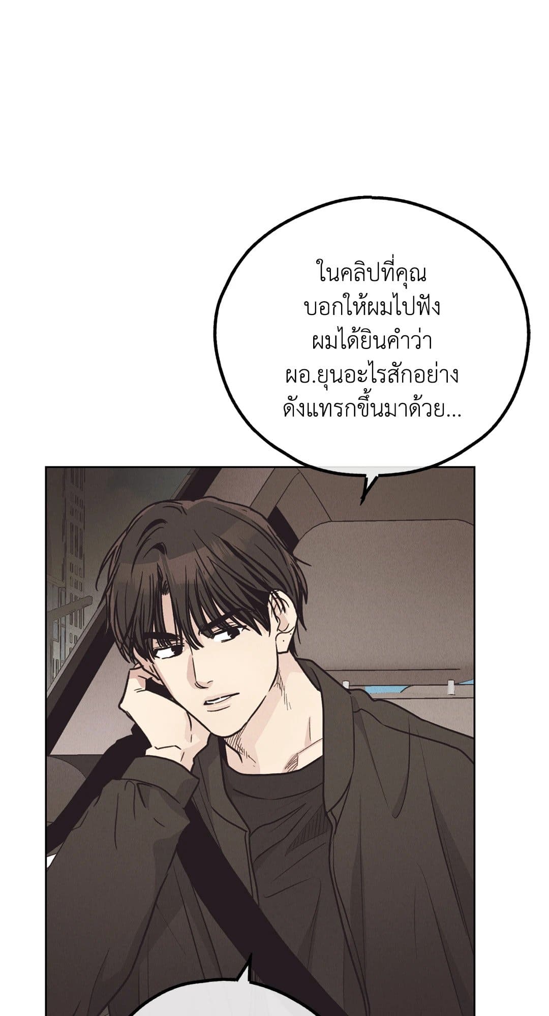 Payback ตอนที่ 6511