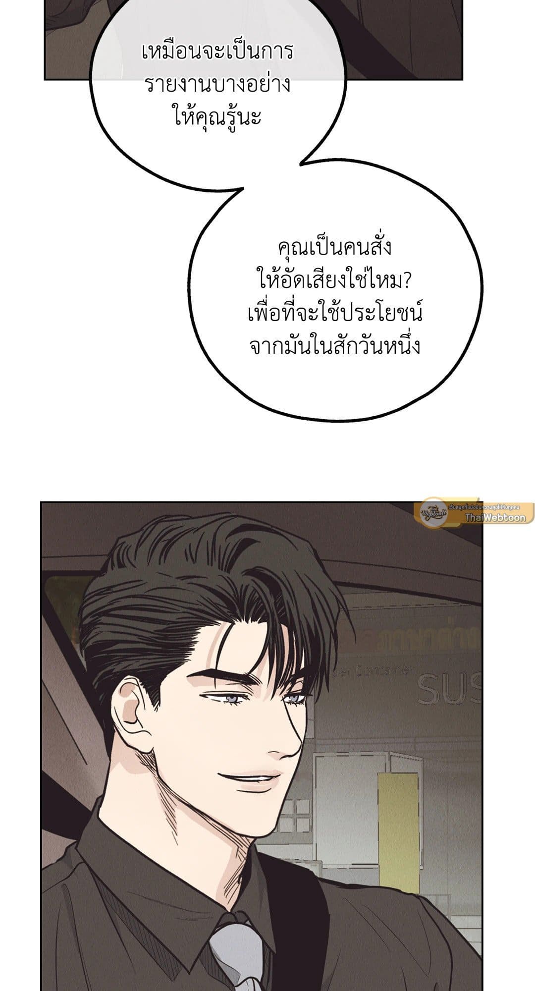 Payback ตอนที่ 6512