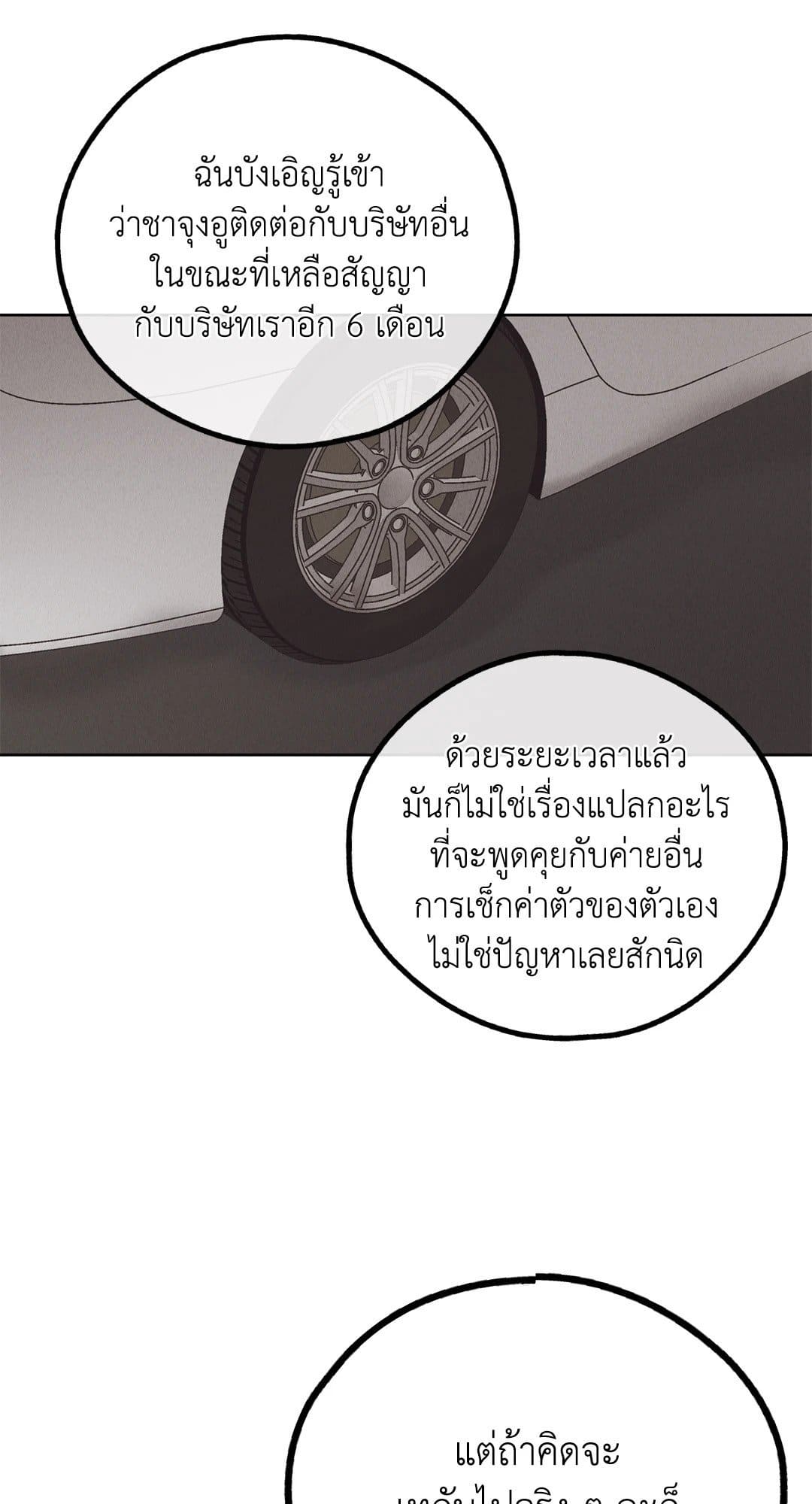 Payback ตอนที่ 6514