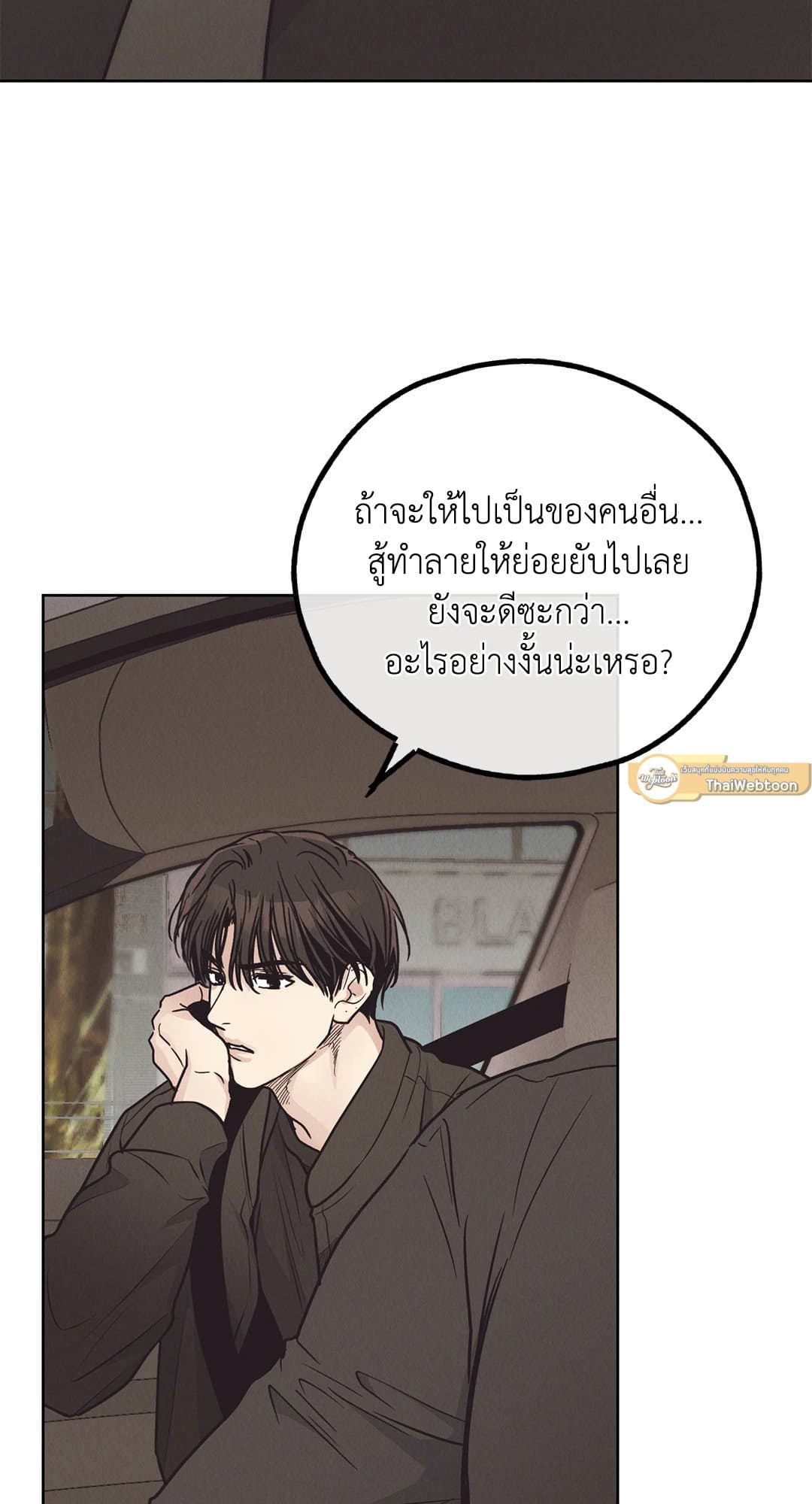 Payback ตอนที่ 6516