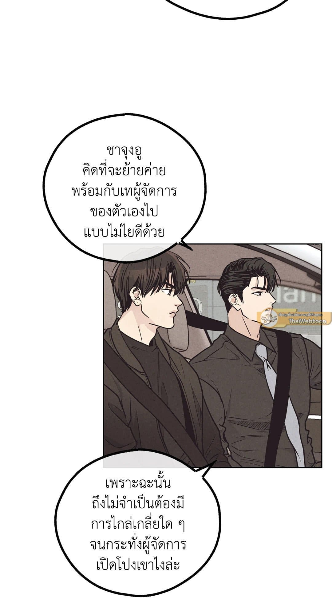 Payback ตอนที่ 6519