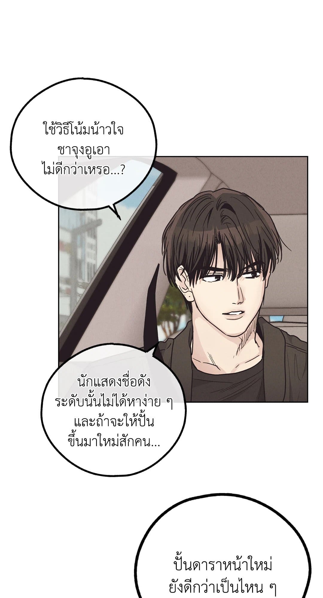 Payback ตอนที่ 6520