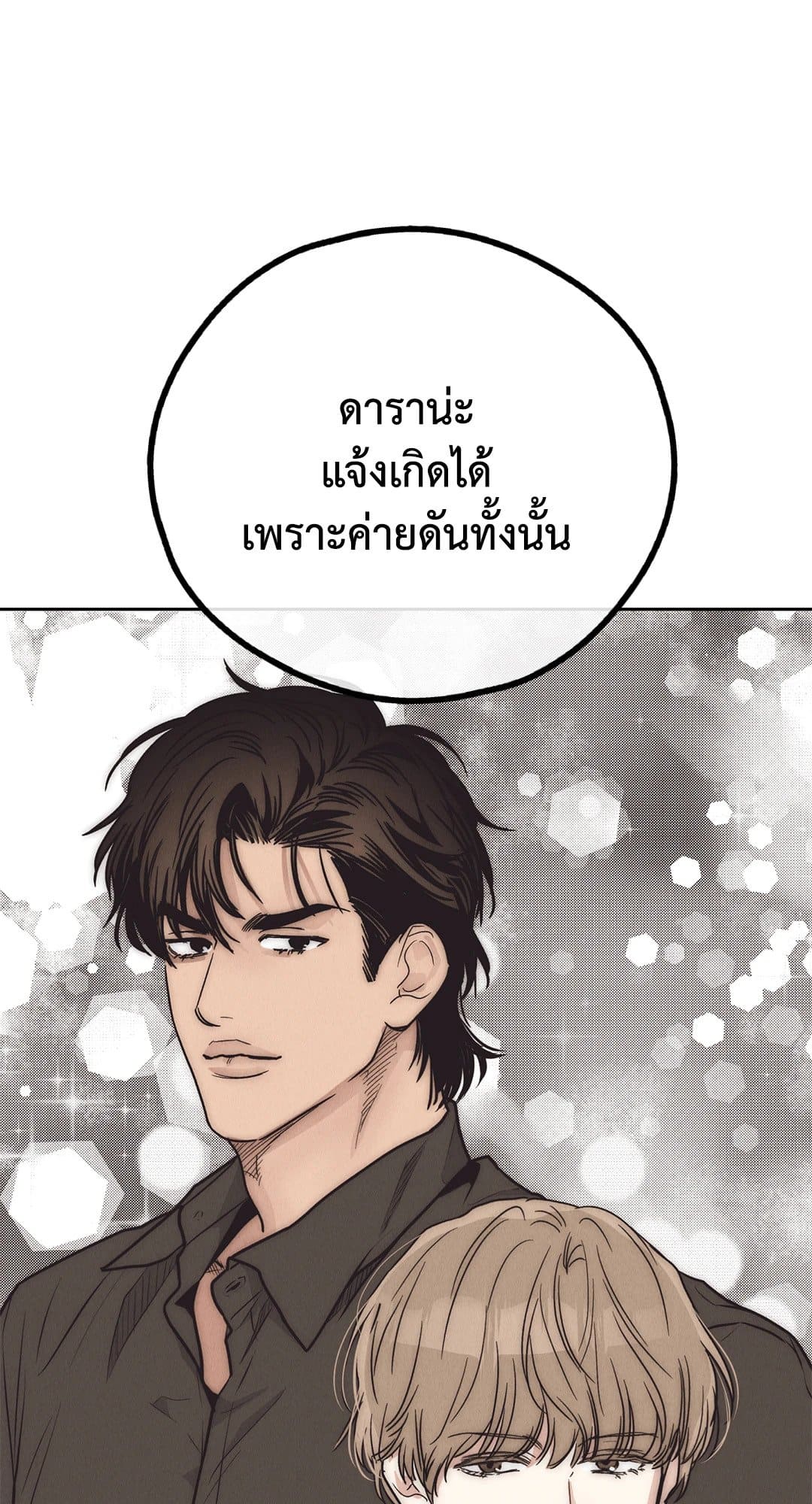 Payback ตอนที่ 6522