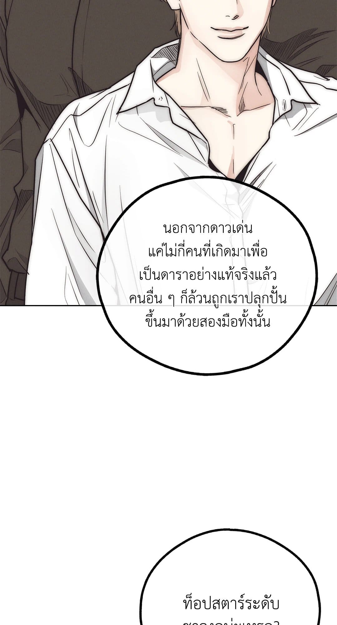 Payback ตอนที่ 6523