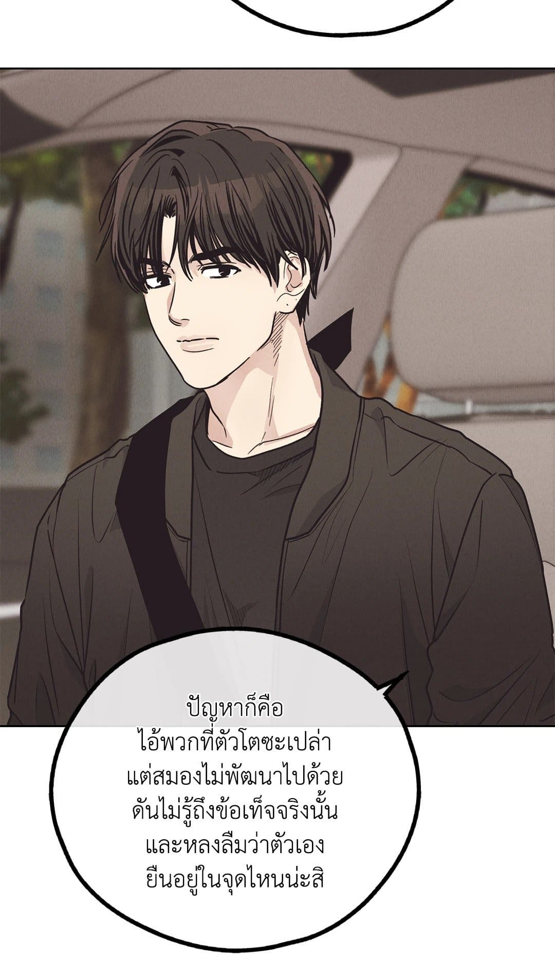 Payback ตอนที่ 6525