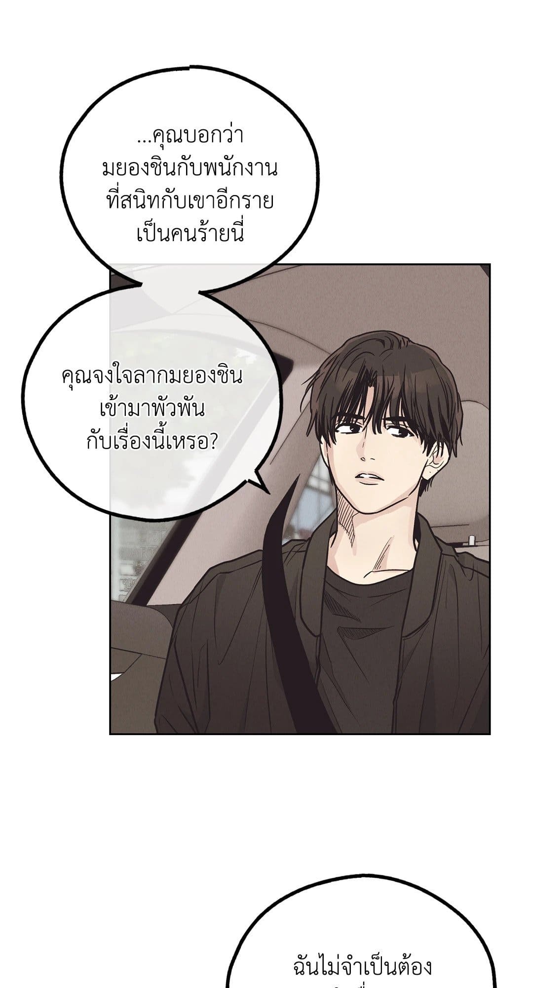 Payback ตอนที่ 6526