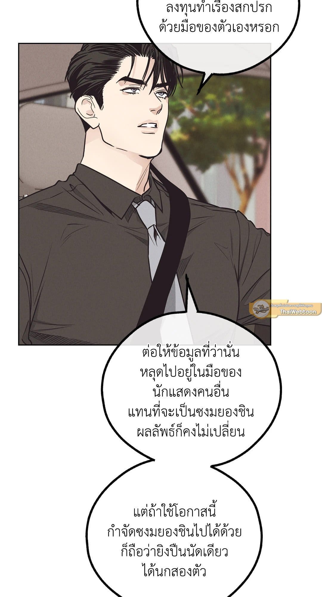 Payback ตอนที่ 6527