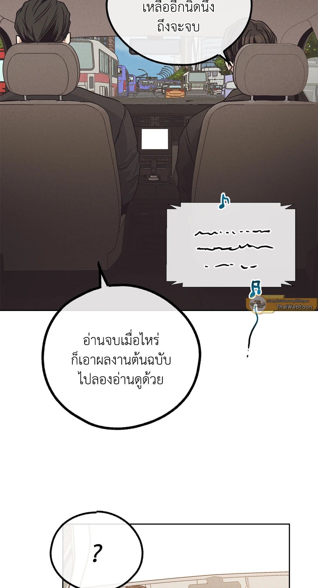 Payback ตอนที่ 6536