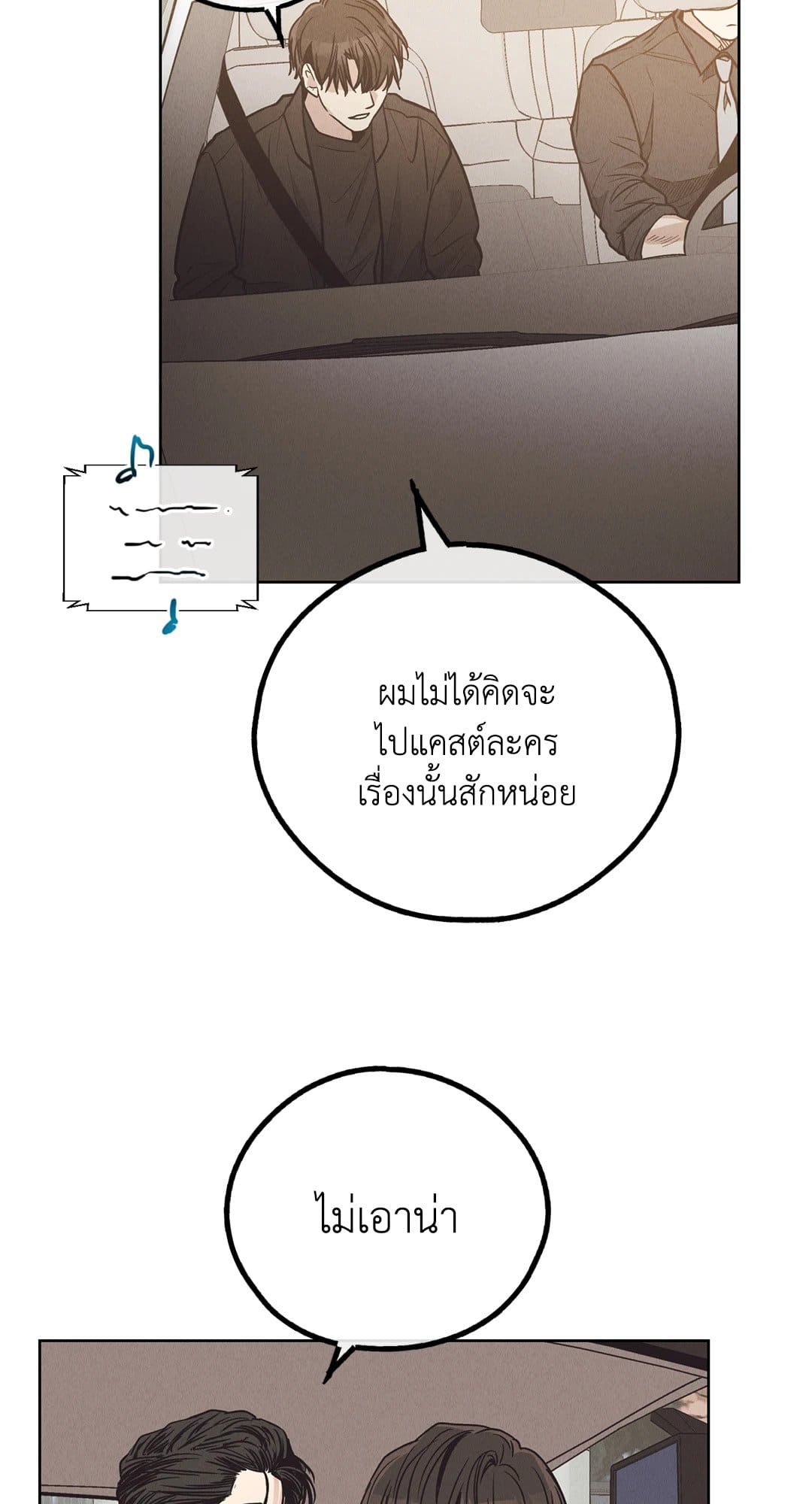 Payback ตอนที่ 6537