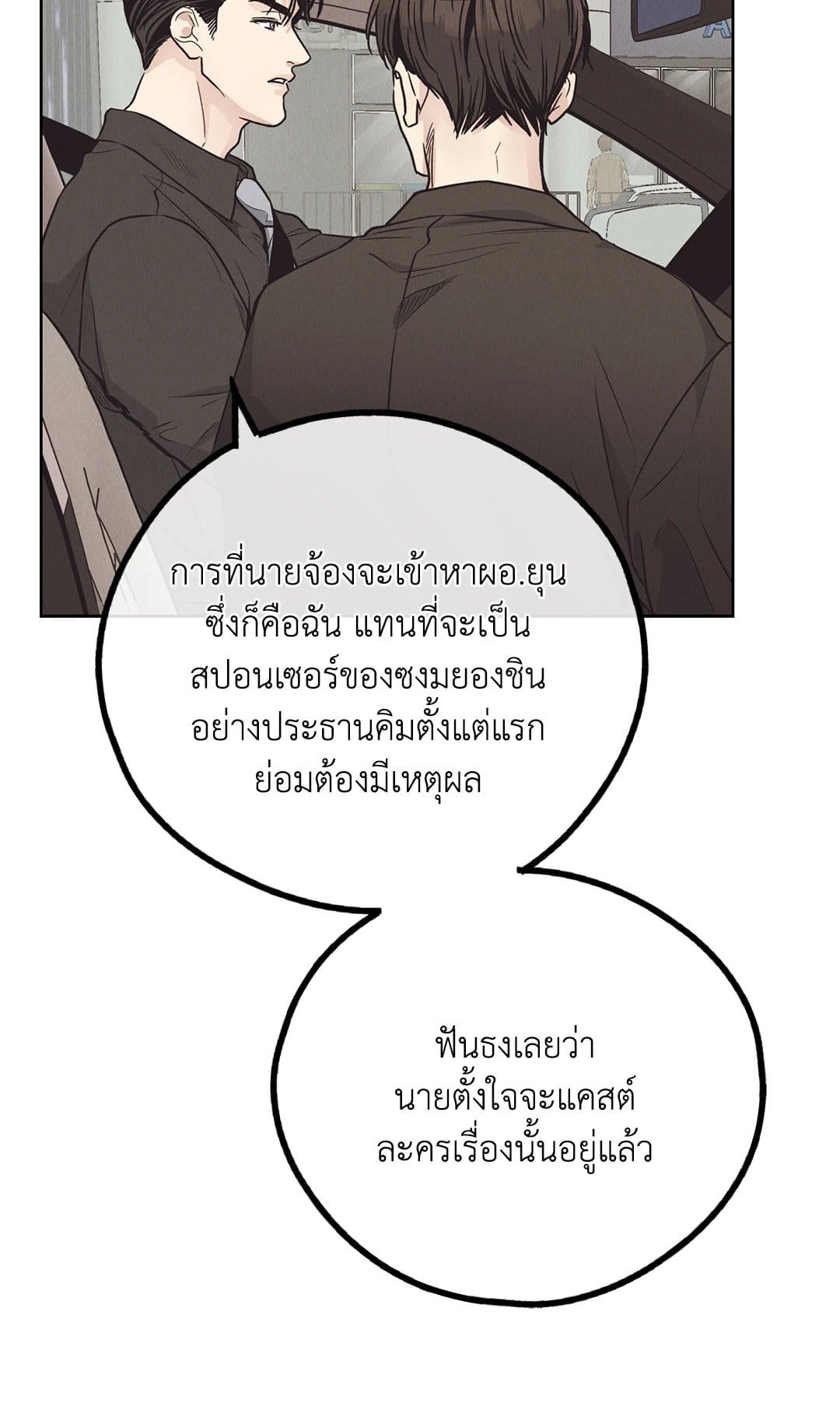 Payback ตอนที่ 6538