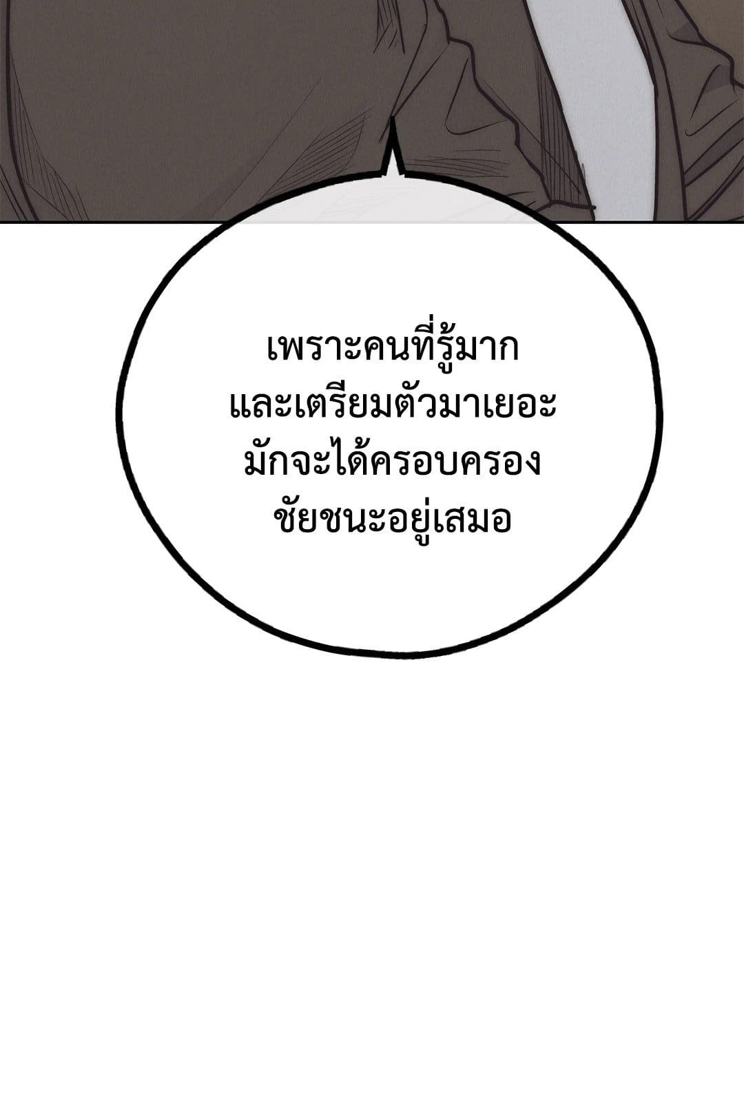 Payback ตอนที่ 6540