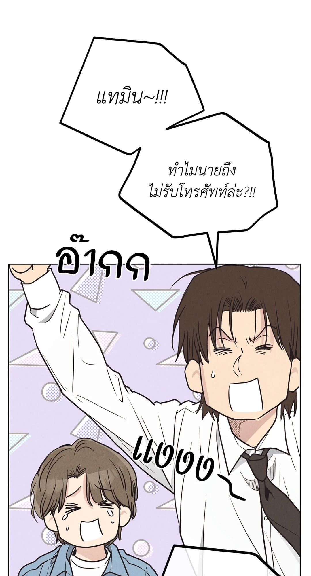 Payback ตอนที่ 6542