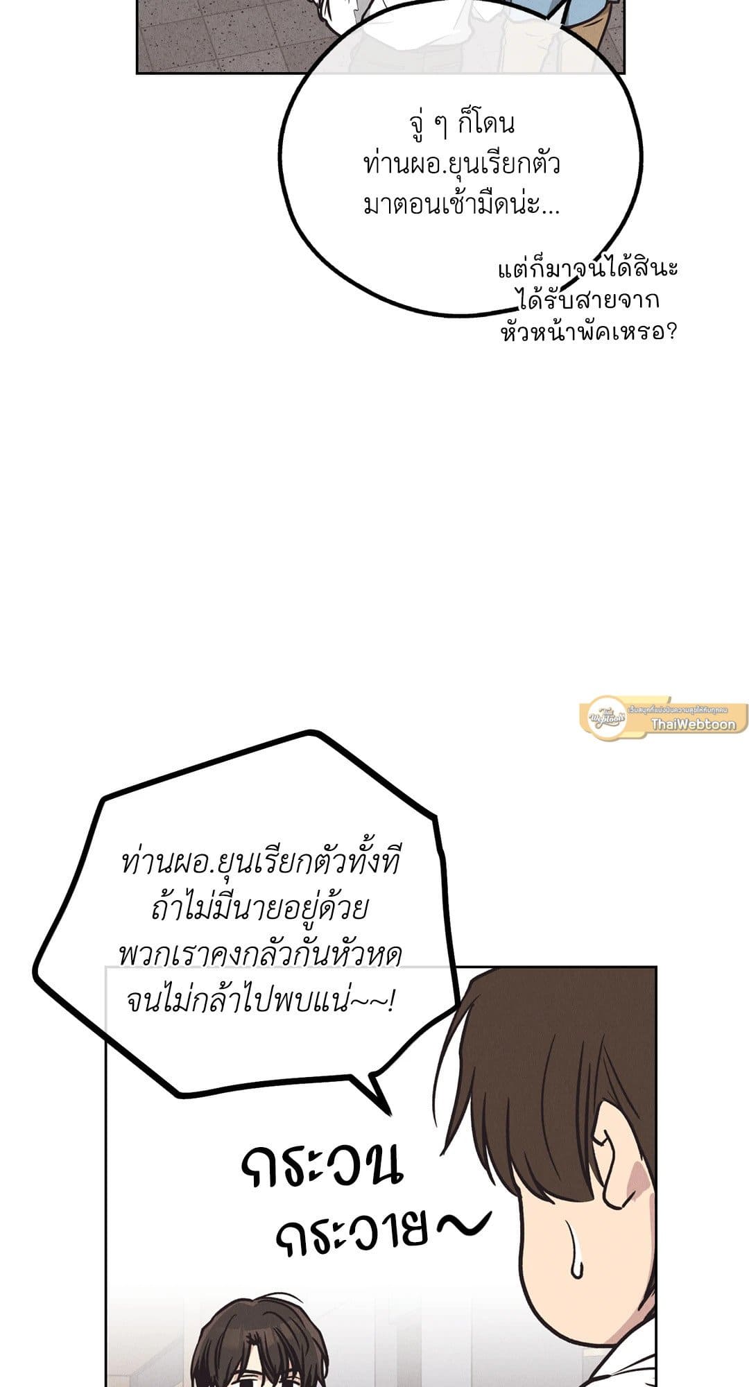 Payback ตอนที่ 6544