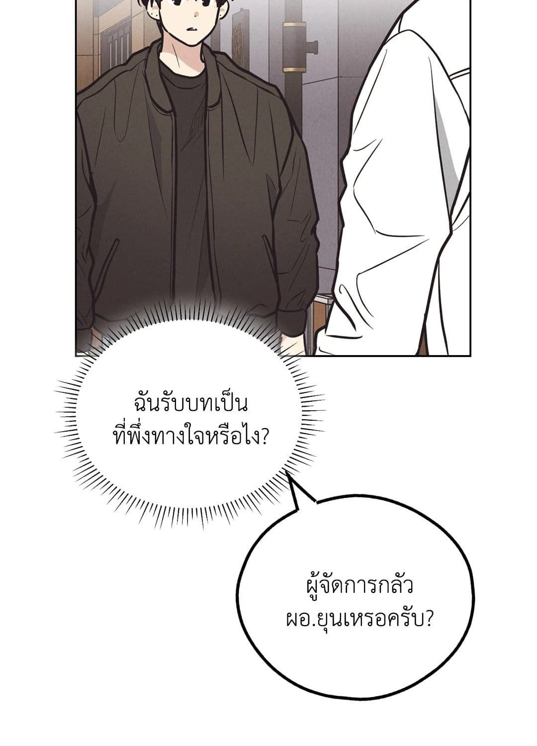 Payback ตอนที่ 6545