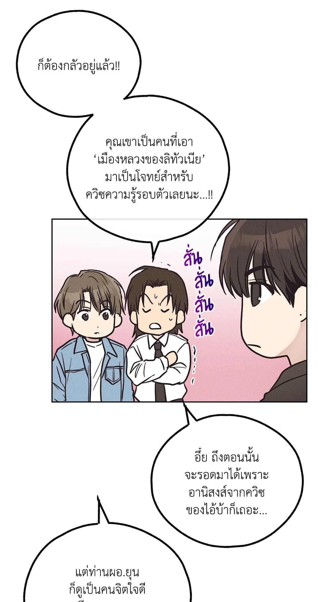 Payback ตอนที่ 6546