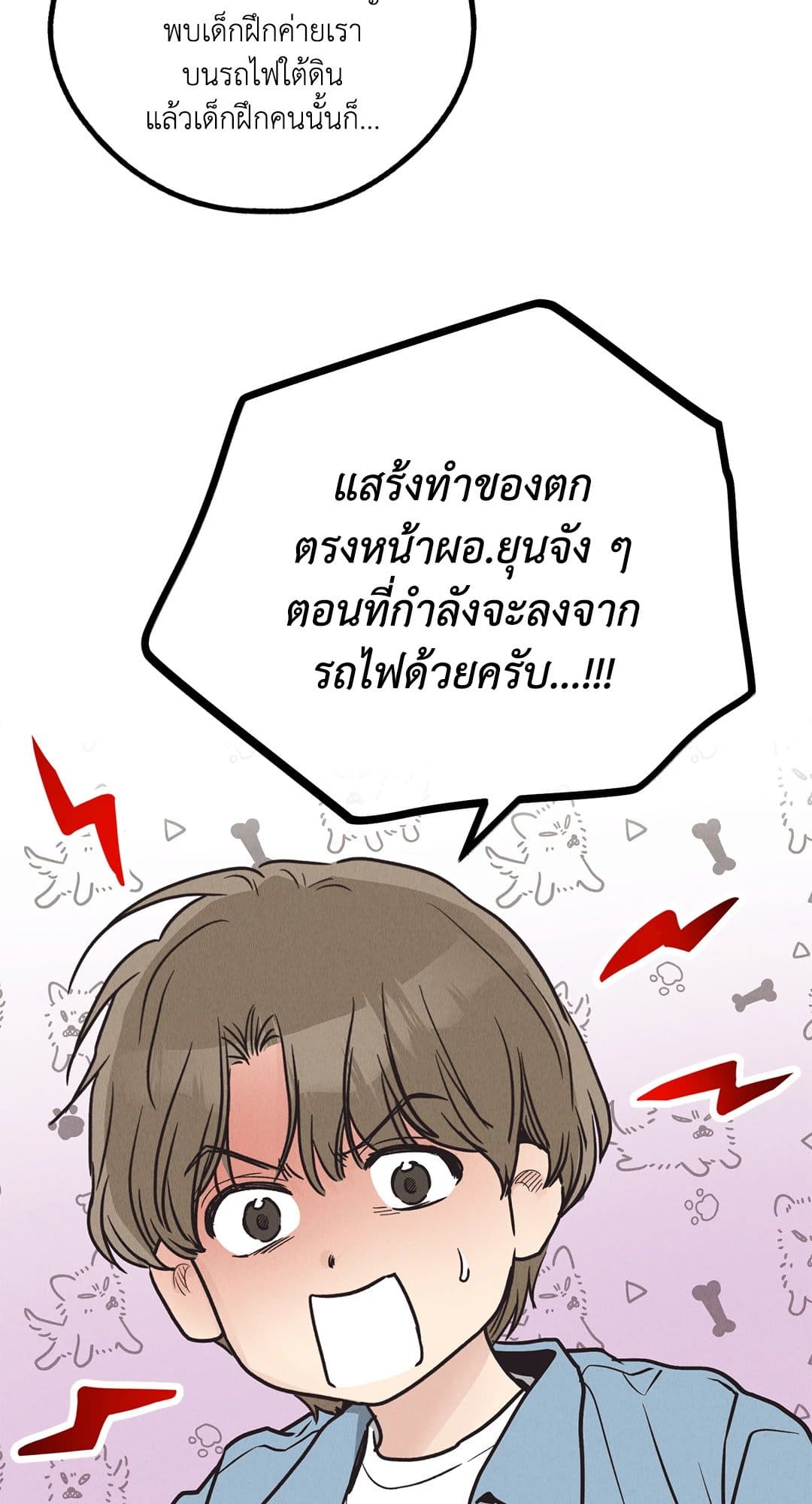 Payback ตอนที่ 6548