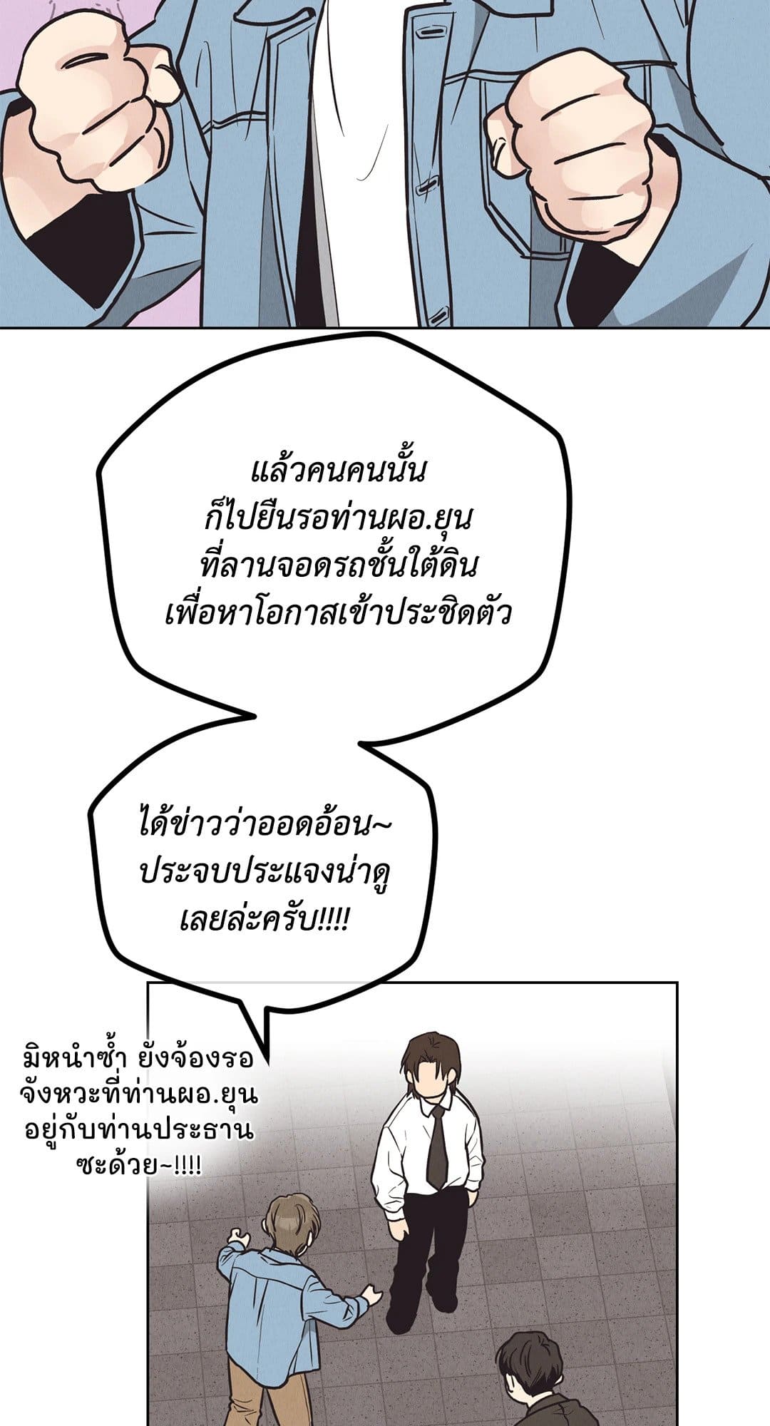 Payback ตอนที่ 6549