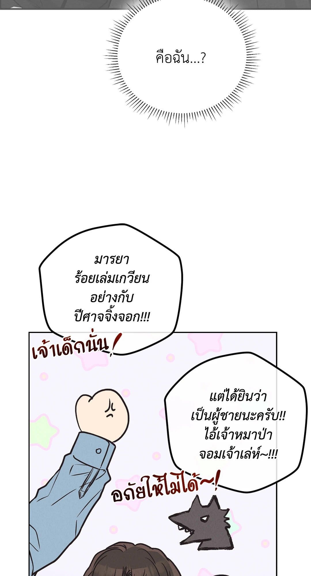 Payback ตอนที่ 6552