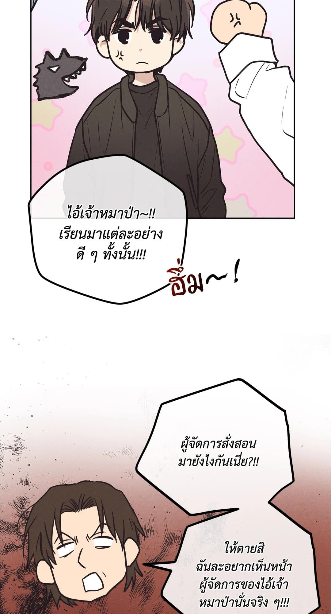 Payback ตอนที่ 6553