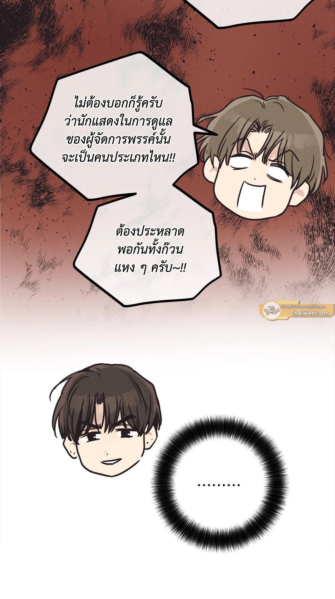 Payback ตอนที่ 6554