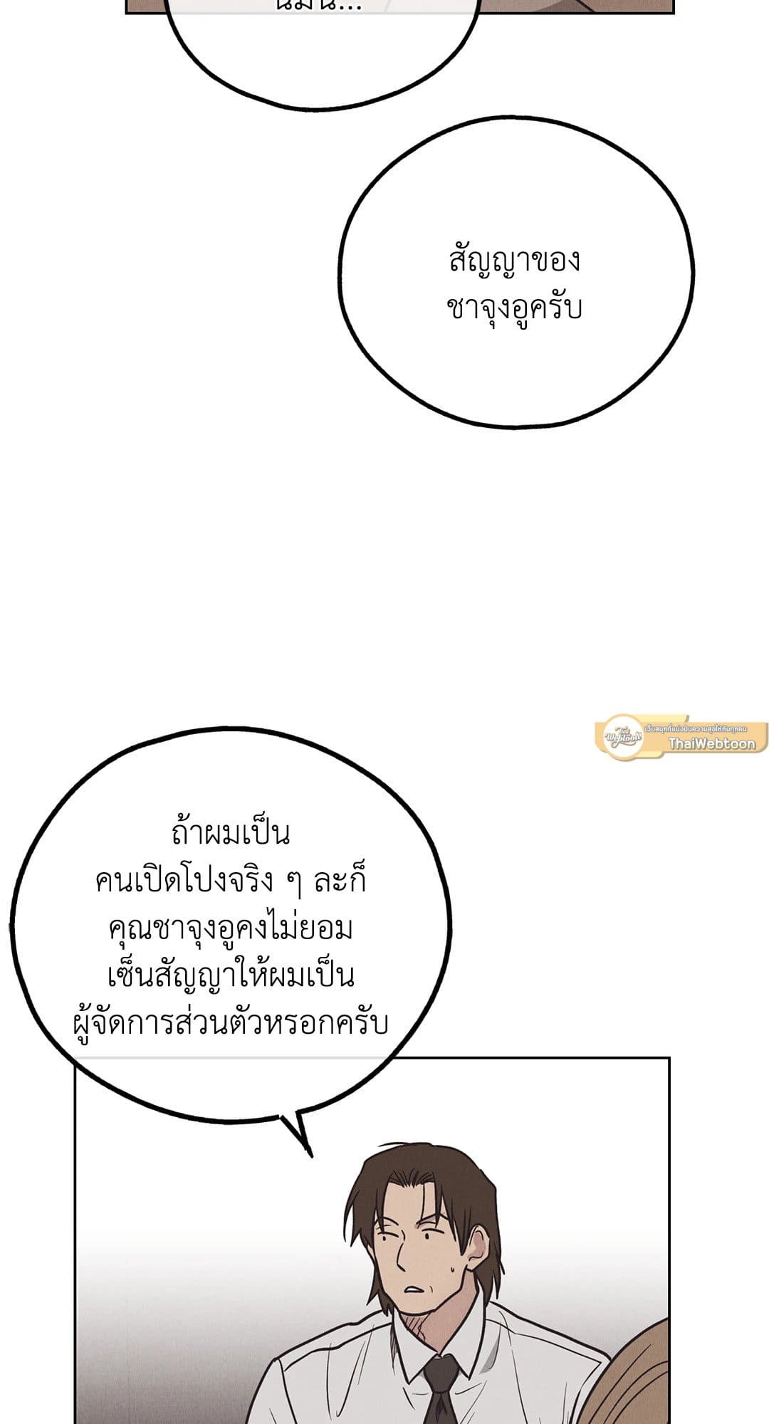 Payback ตอนที่ 6561