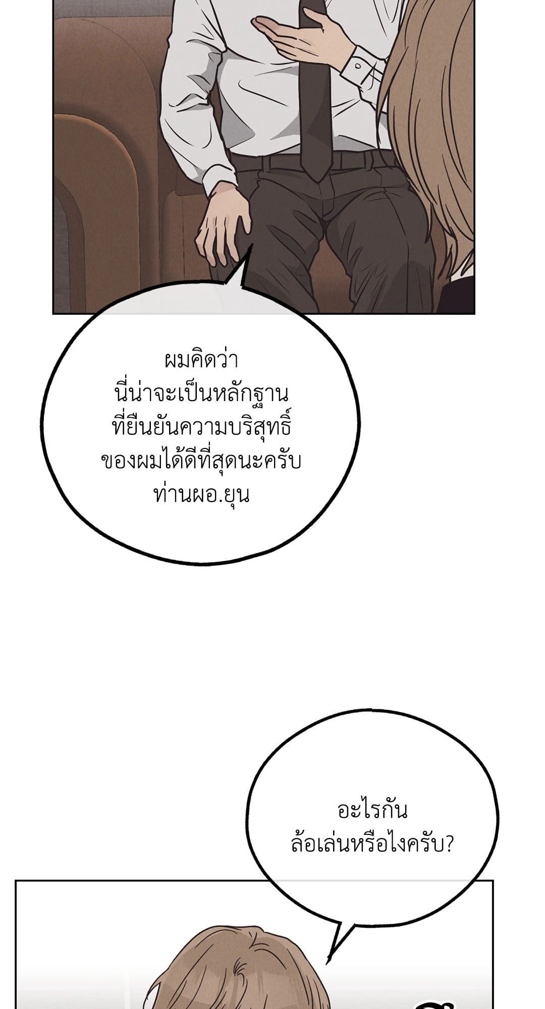 Payback ตอนที่ 6562