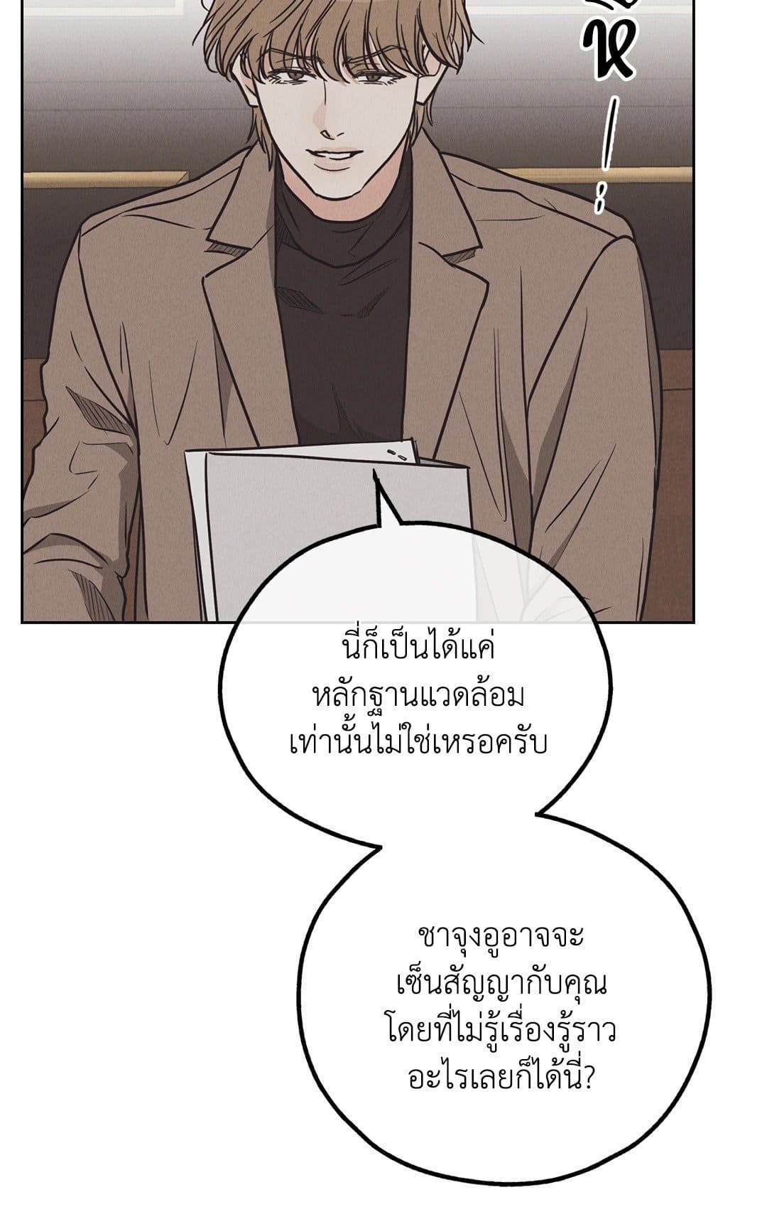 Payback ตอนที่ 6563