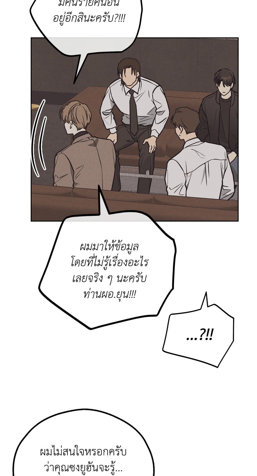 Payback ตอนที่ 6573