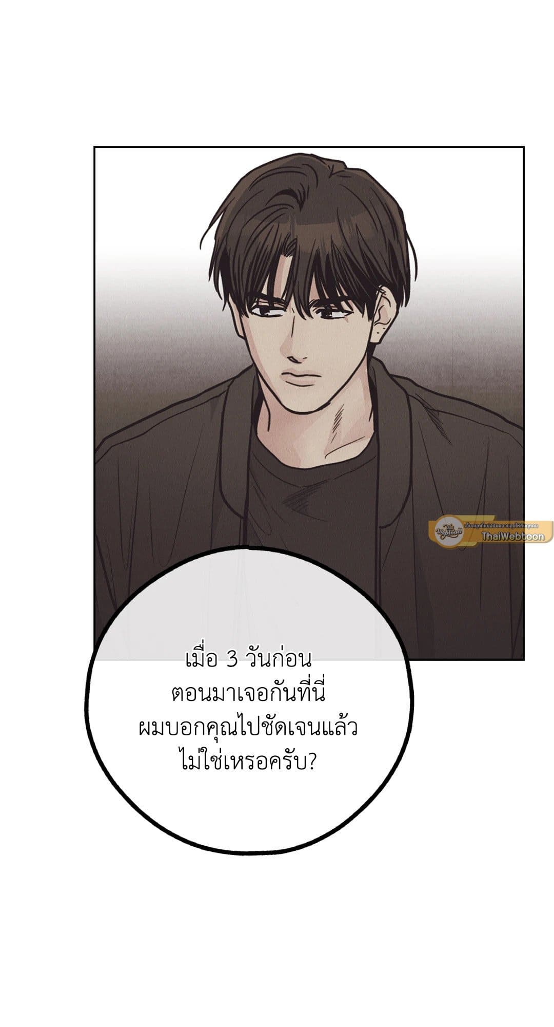 Payback ตอนที่ 6575