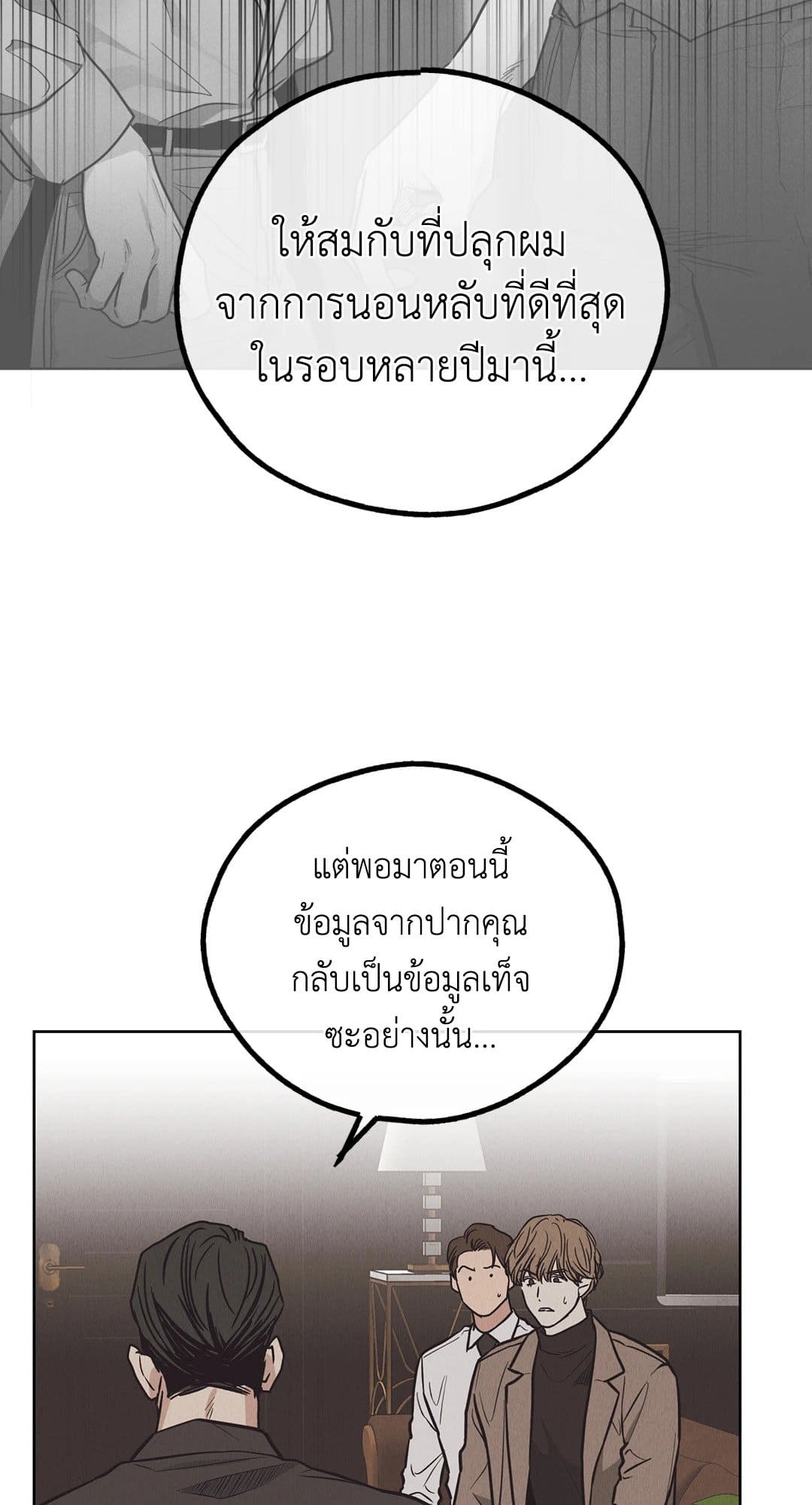 Payback ตอนที่ 6577