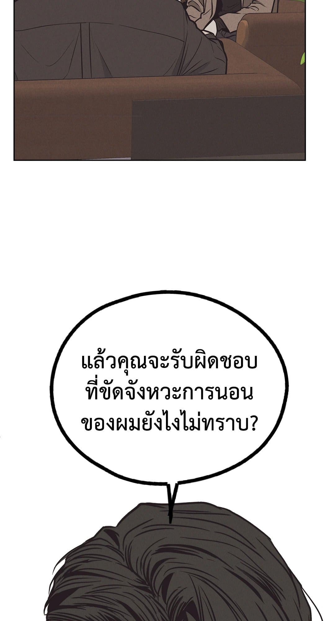 Payback ตอนที่ 6578