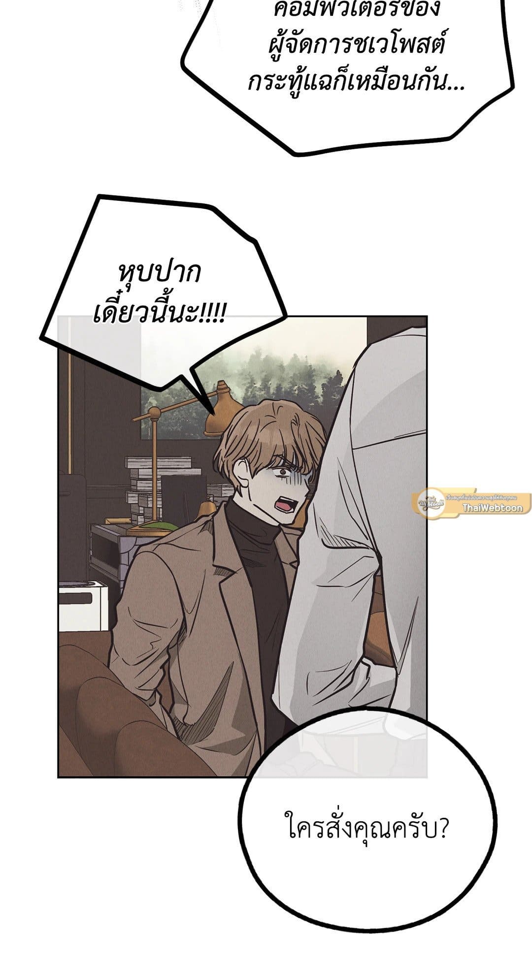 Payback ตอนที่ 6581