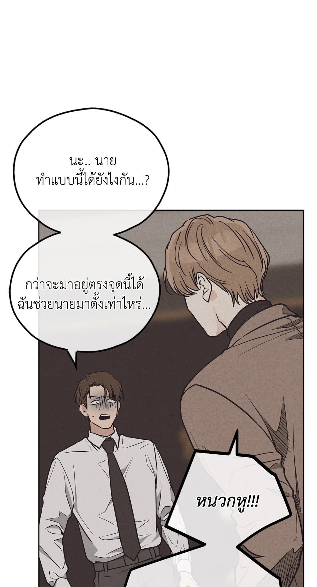 Payback ตอนที่ 6584