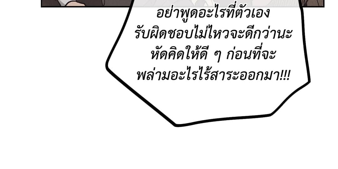 Payback ตอนที่ 6585