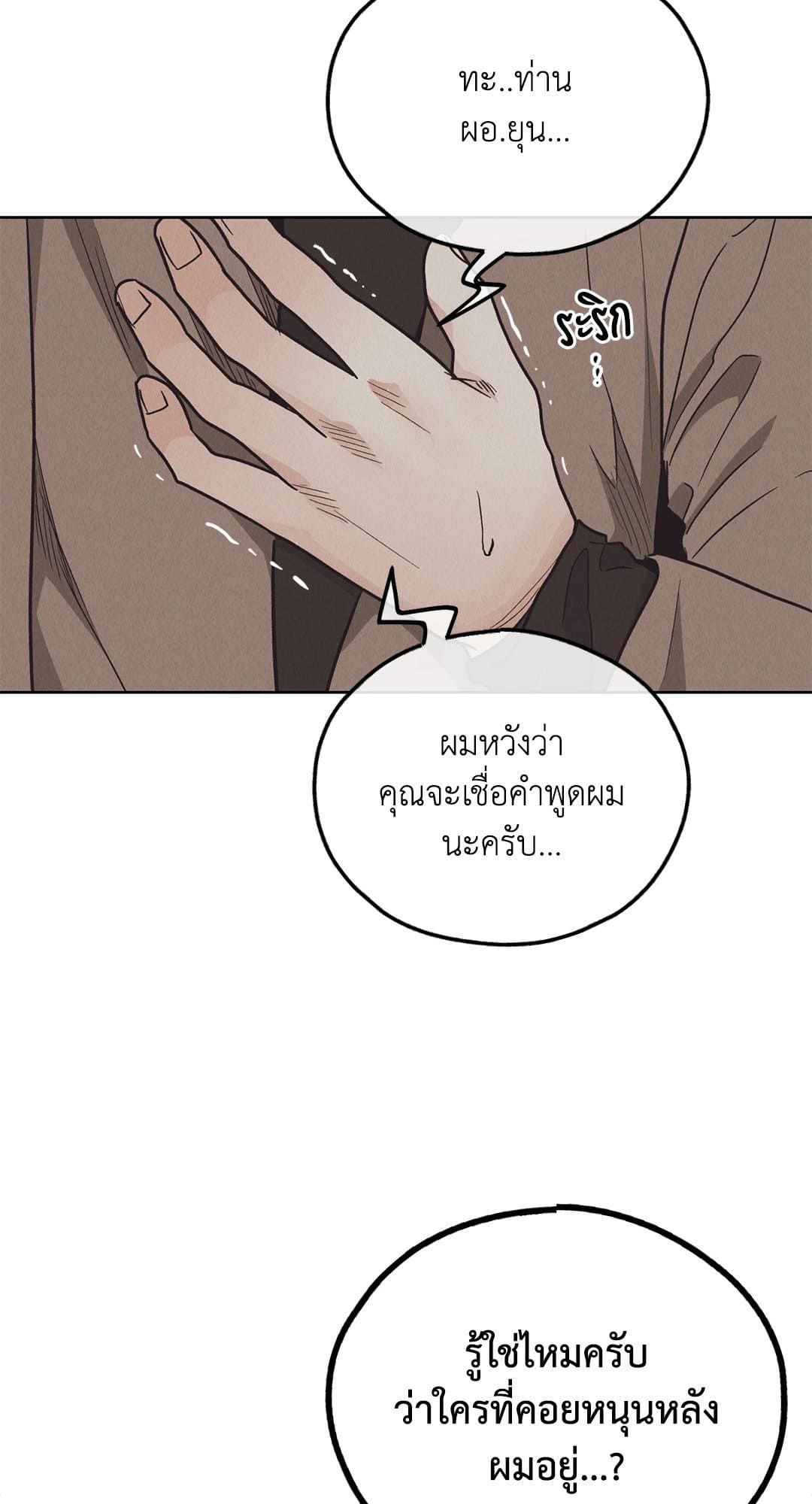 Payback ตอนที่ 6588