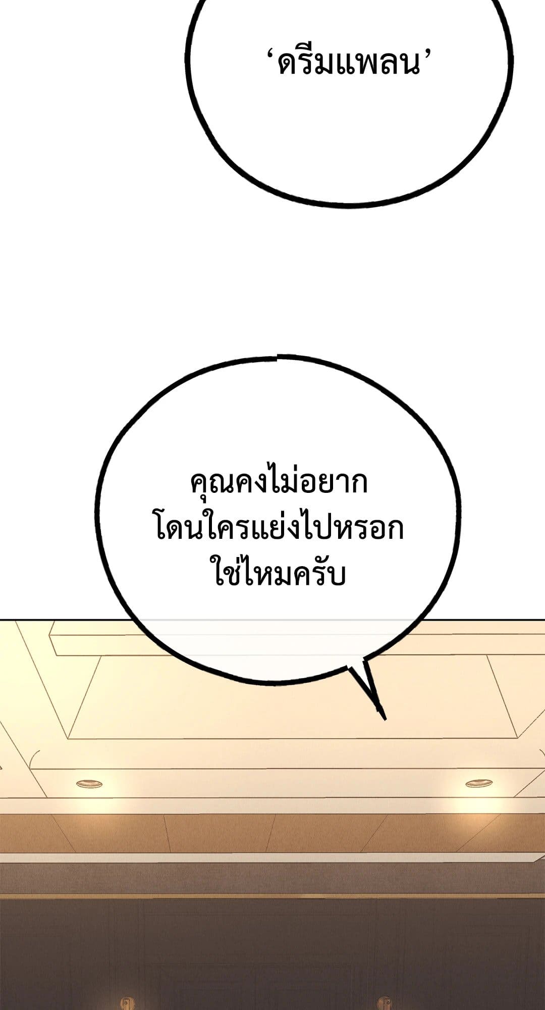 Payback ตอนที่ 6591