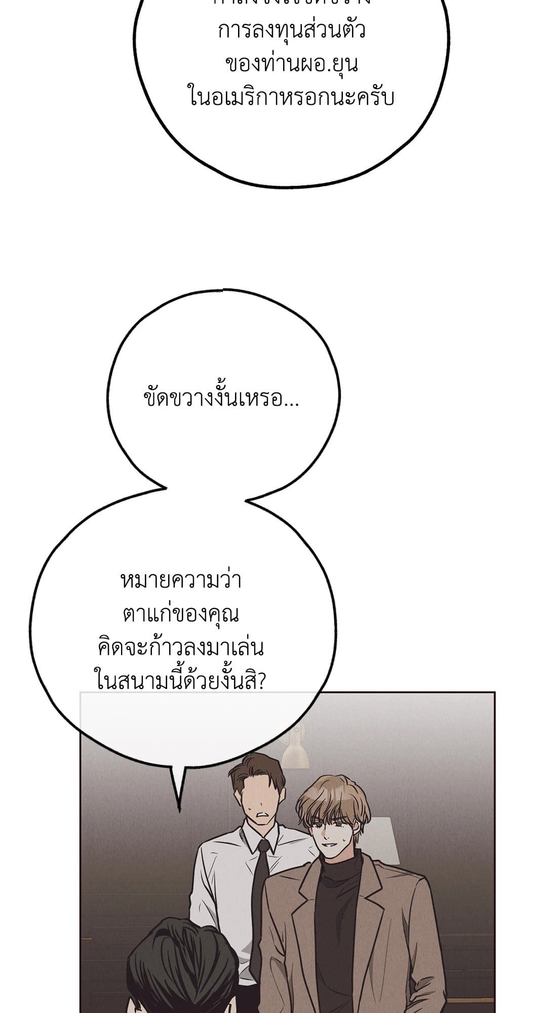 Payback ตอนที่ 66007