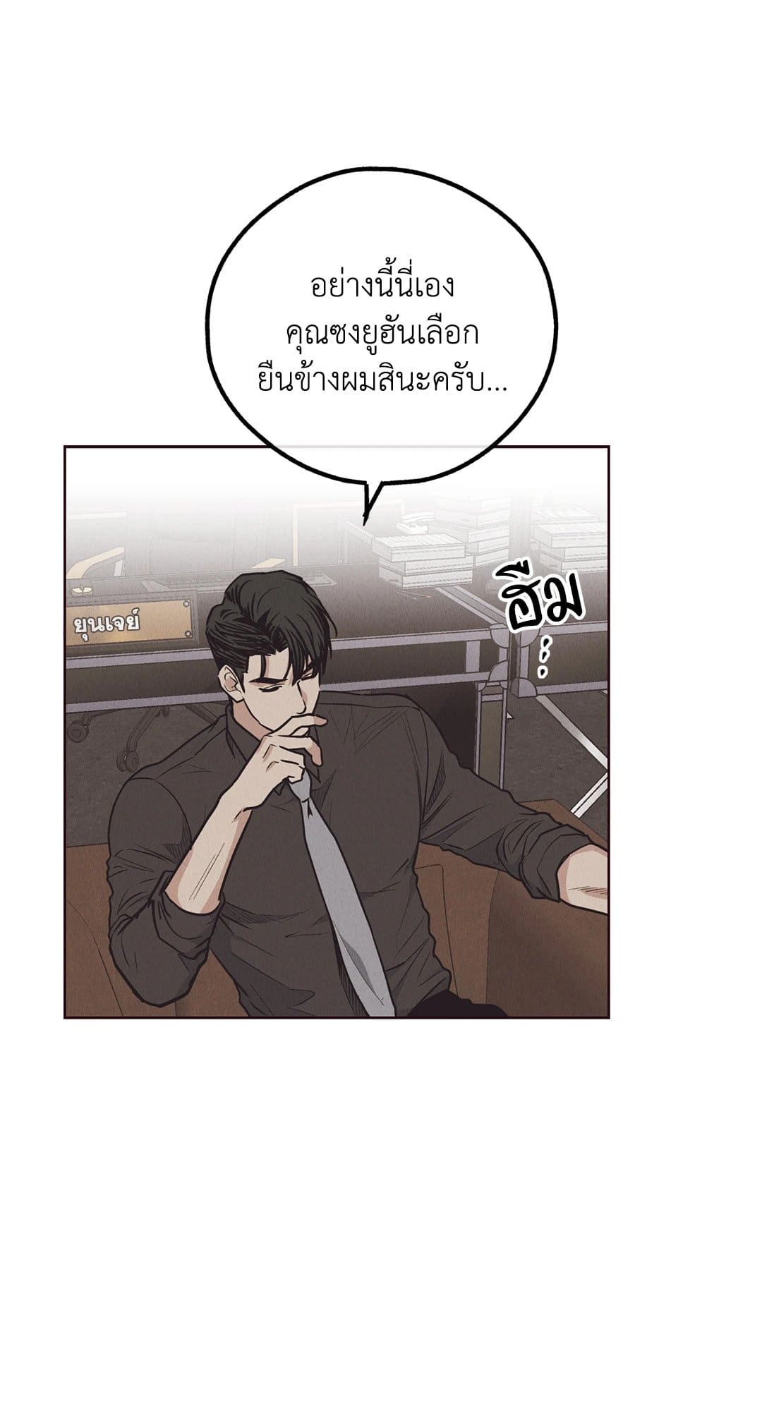 Payback ตอนที่ 66013