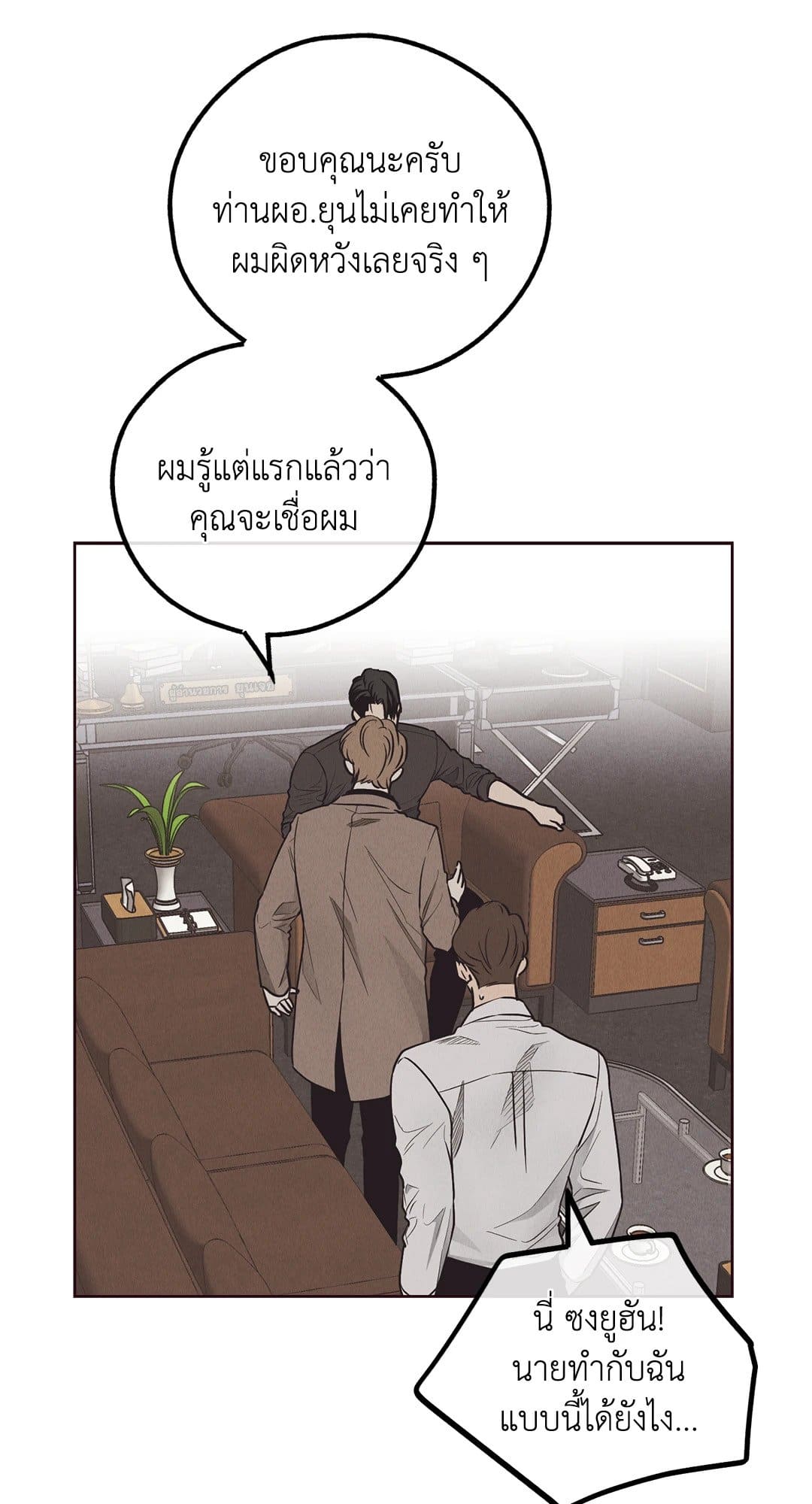 Payback ตอนที่ 66017