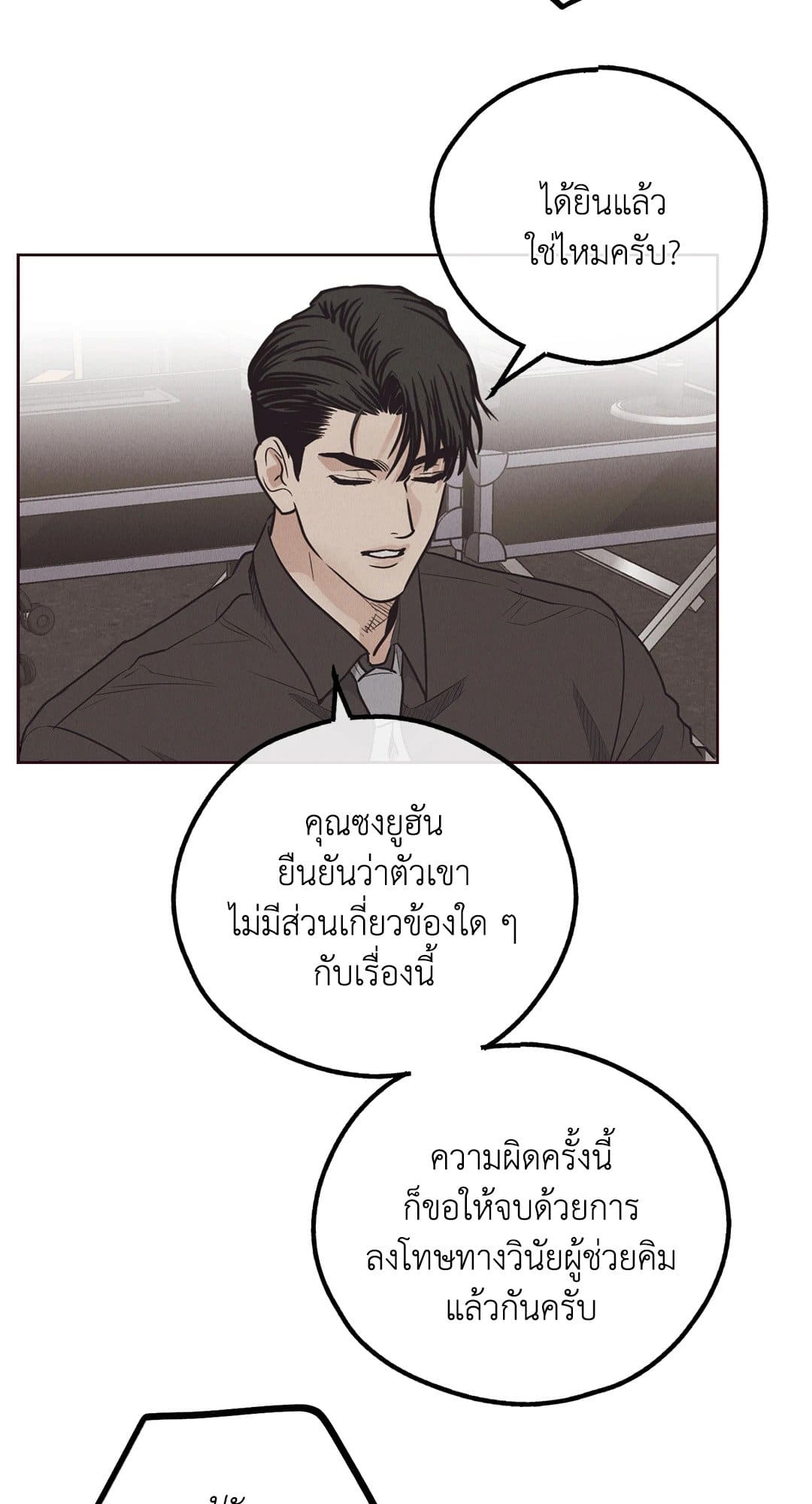 Payback ตอนที่ 66018