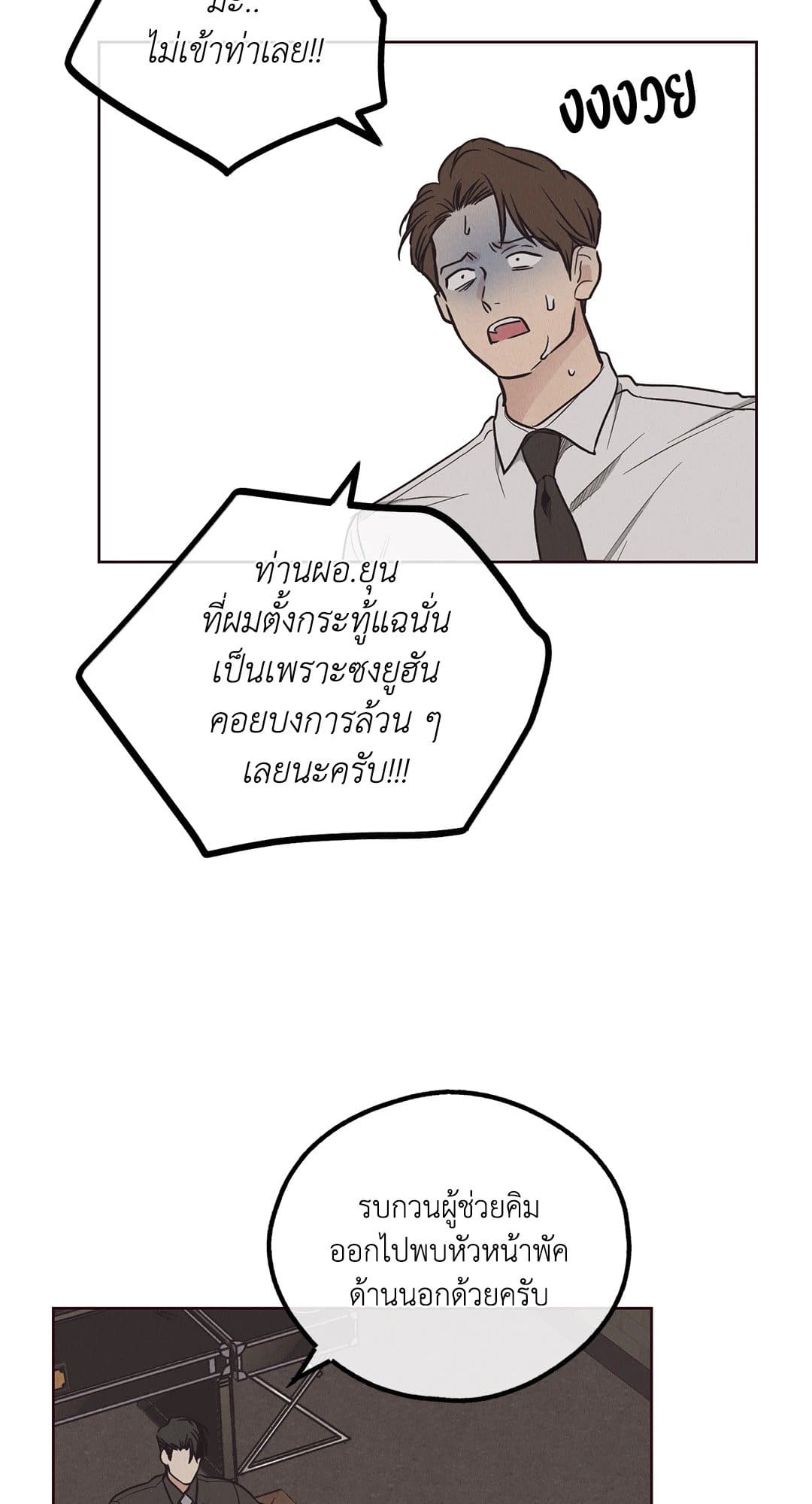 Payback ตอนที่ 66019